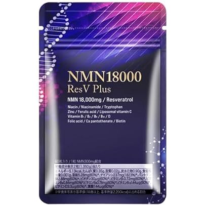 Amazon | NMNサプリ 30,000mg レスベラトロール 1500mg配合 国内 Amazon | NMNサプリ 30,000mg レスベラトロール 1500mg配合 国内